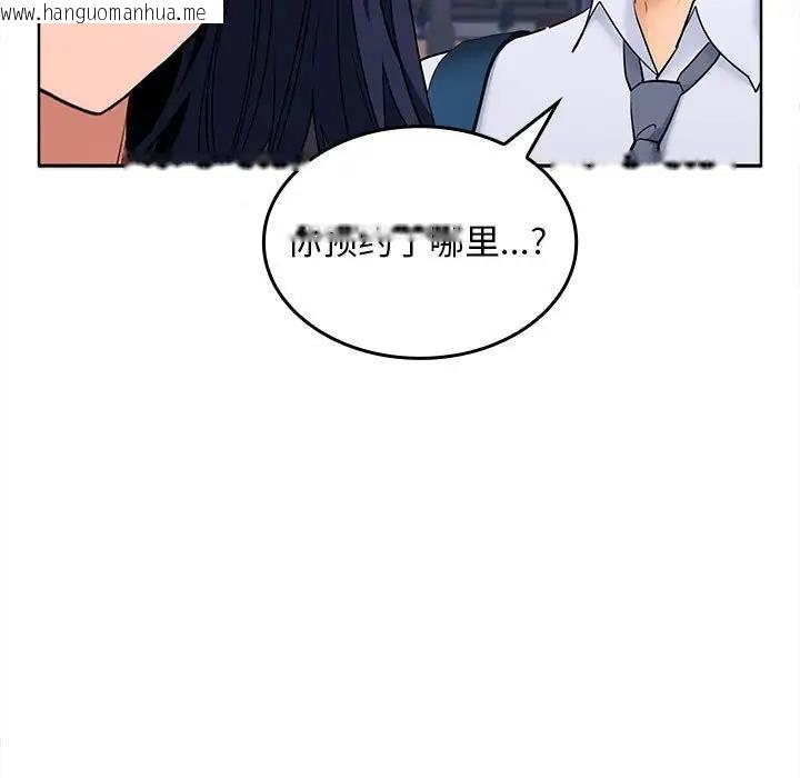 韩国漫画在公司偷偷爱韩漫_在公司偷偷爱-第3话在线免费阅读-韩国漫画-第145张图片