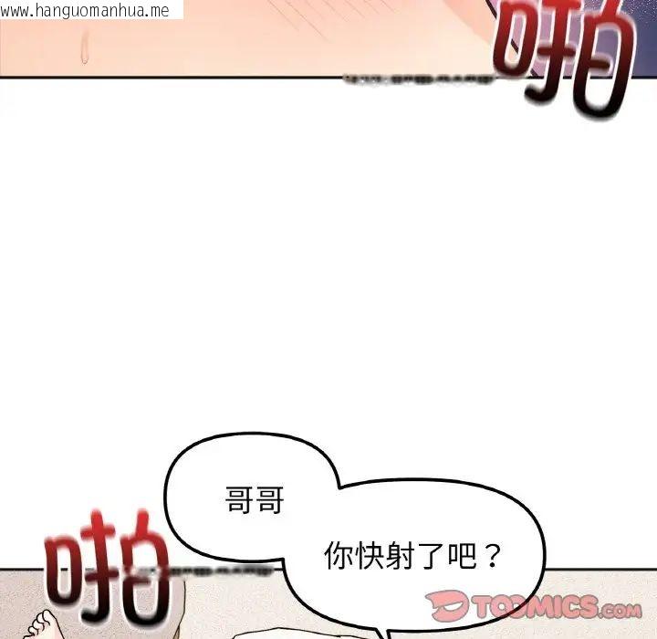 韩国漫画她才不是我姐姐韩漫_她才不是我姐姐-第21话在线免费阅读-韩国漫画-第36张图片