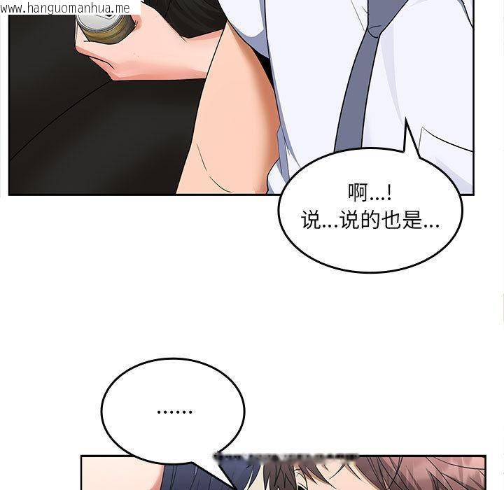 韩国漫画在公司偷偷爱韩漫_在公司偷偷爱-第2话在线免费阅读-韩国漫画-第171张图片