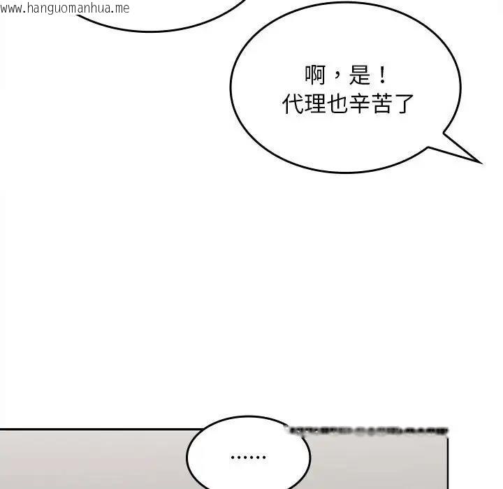 韩国漫画在公司偷偷爱韩漫_在公司偷偷爱-第3话在线免费阅读-韩国漫画-第93张图片