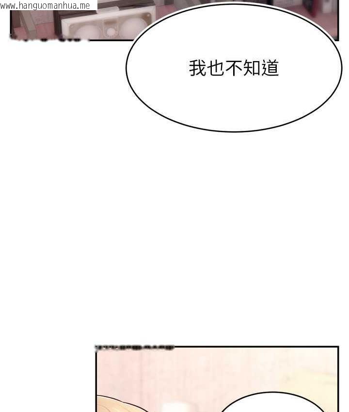 韩国漫画直播主的流量密码韩漫_直播主的流量密码-第27话-深深被插进去的小穴在线免费阅读-韩国漫画-第73张图片