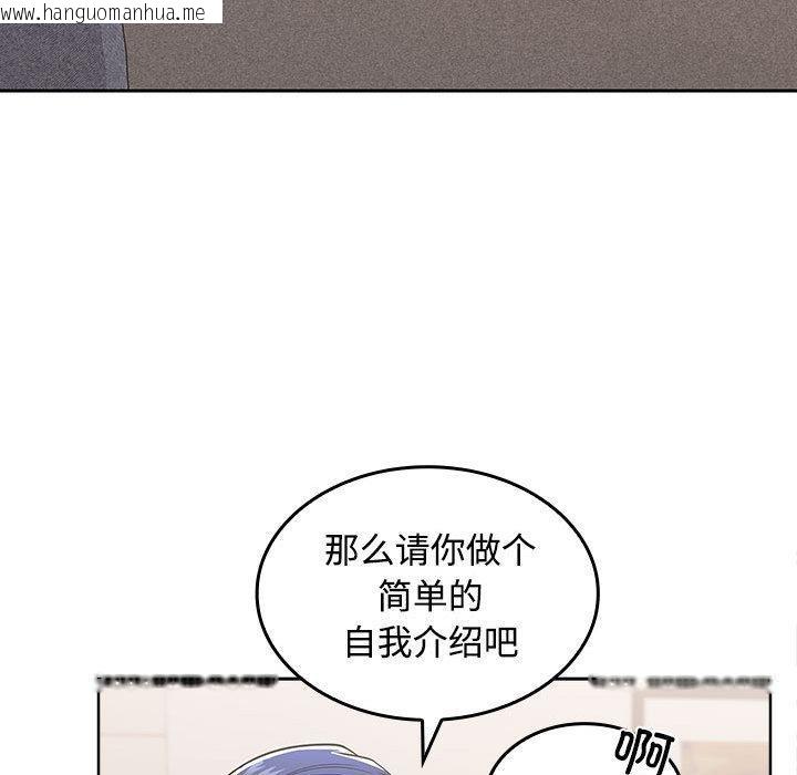 韩国漫画在公司偷偷爱韩漫_在公司偷偷爱-第1话在线免费阅读-韩国漫画-第256张图片