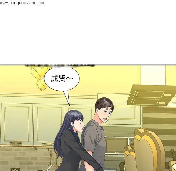 韩国漫画欢迎来到亲子咖啡厅/猎艳韩漫_欢迎来到亲子咖啡厅/猎艳-第20话在线免费阅读-韩国漫画-第51张图片