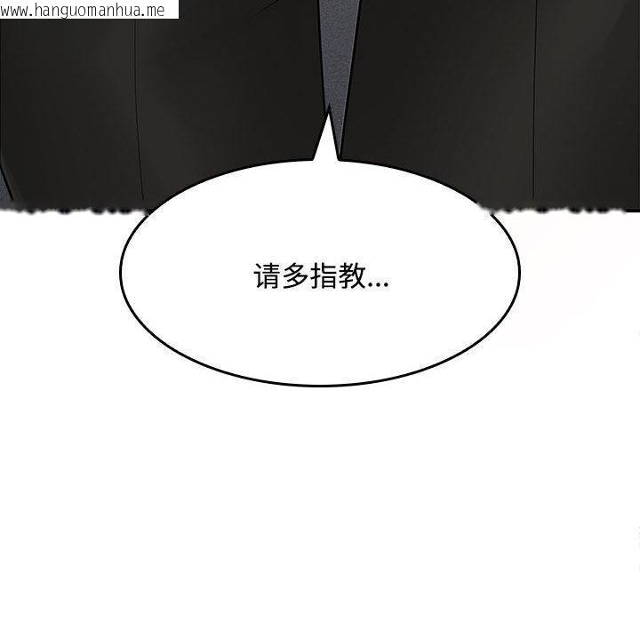 韩国漫画在公司偷偷爱韩漫_在公司偷偷爱-第1话在线免费阅读-韩国漫画-第276张图片