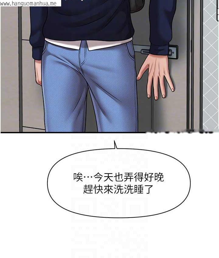 韩国漫画催眠撩法韩漫_催眠撩法-第18话-回味无穷的雄性骚气在线免费阅读-韩国漫画-第111张图片