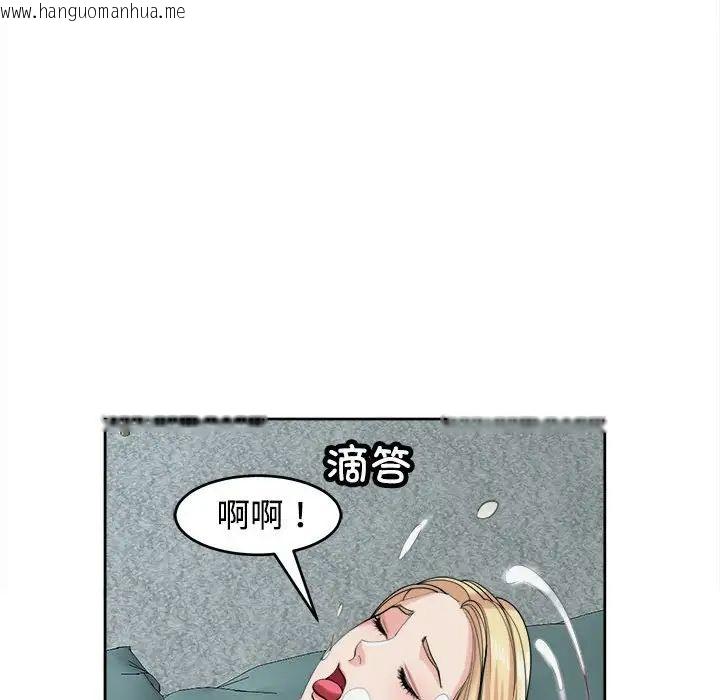 韩国漫画危险的请托/我的女儿就拜托你了韩漫_危险的请托/我的女儿就拜托你了-第18话在线免费阅读-韩国漫画-第145张图片