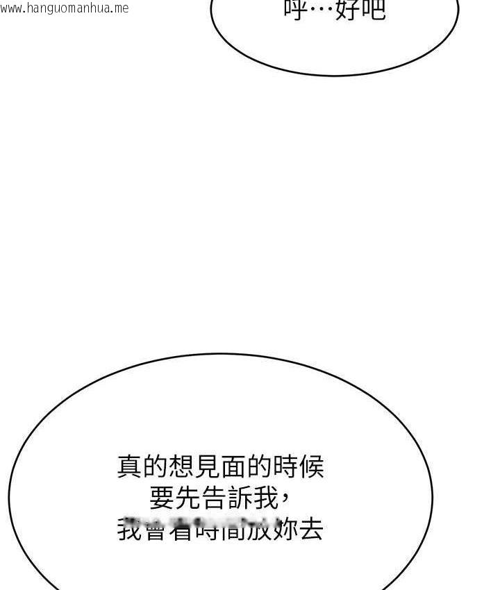 韩国漫画直播主的流量密码韩漫_直播主的流量密码-第27话-深深被插进去的小穴在线免费阅读-韩国漫画-第119张图片