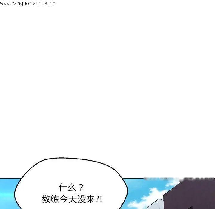 韩国漫画嫁入豪门的老师韩漫_嫁入豪门的老师-第9话在线免费阅读-韩国漫画-第133张图片