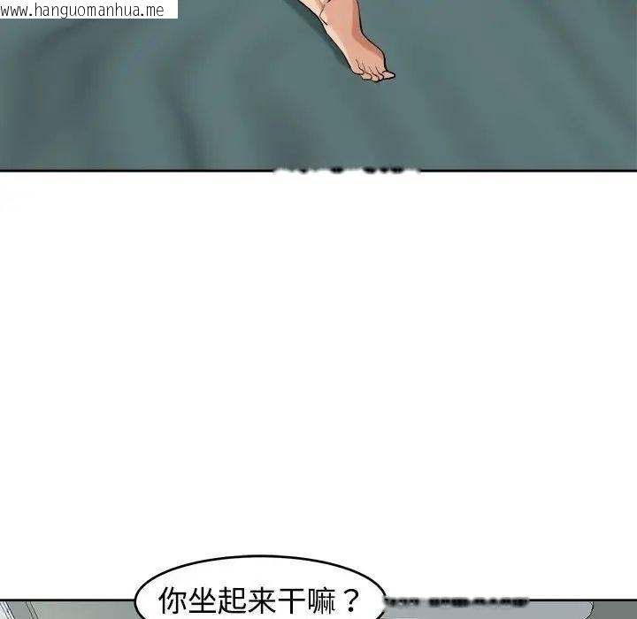 韩国漫画危险的请托/我的女儿就拜托你了韩漫_危险的请托/我的女儿就拜托你了-第18话在线免费阅读-韩国漫画-第102张图片