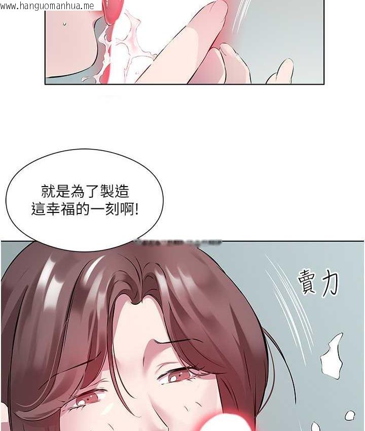 韩国漫画今天吃饱了吗？韩漫_今天吃饱了吗？-第36话-才刚认识就给人上在线免费阅读-韩国漫画-第88张图片