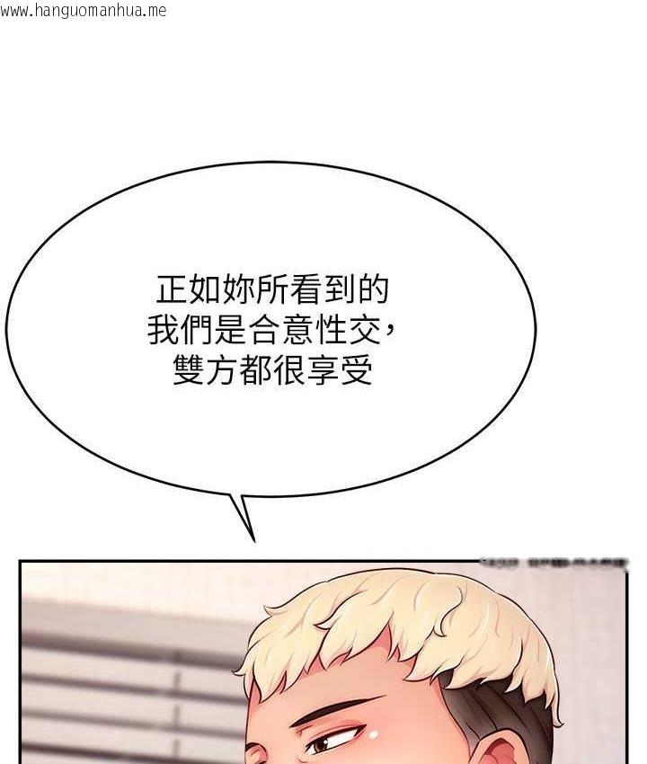 韩国漫画直播主的流量密码韩漫_直播主的流量密码-第27话-深深被插进去的小穴在线免费阅读-韩国漫画-第93张图片