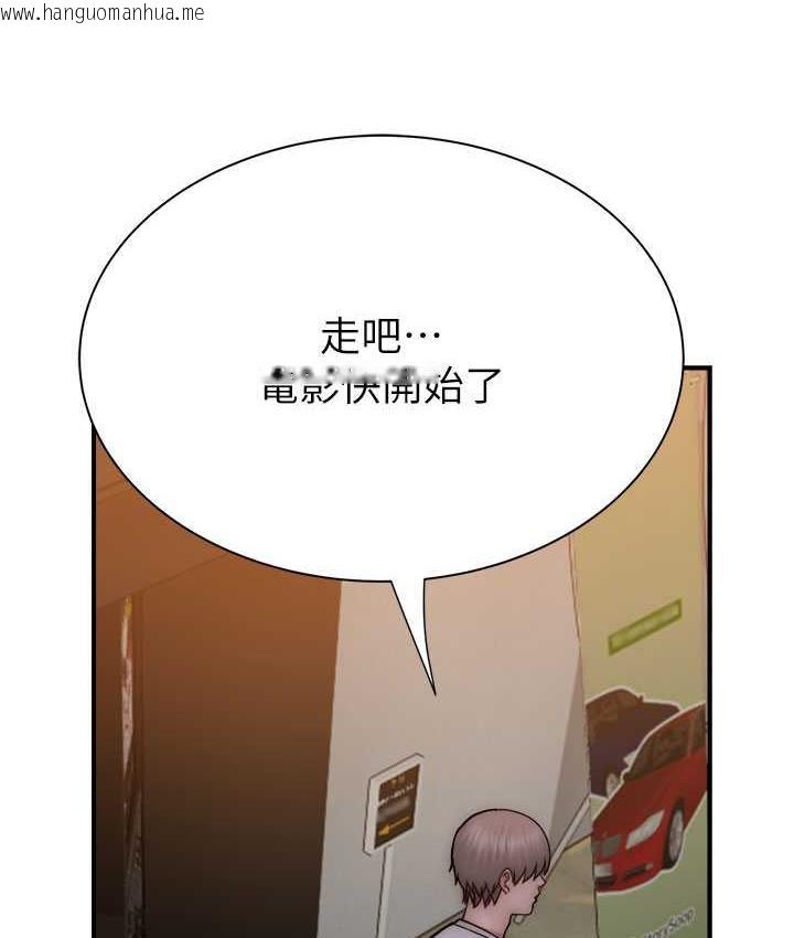 韩国漫画继母的香味韩漫_继母的香味-第52话-我们偷偷来好不好?在线免费阅读-韩国漫画-第154张图片