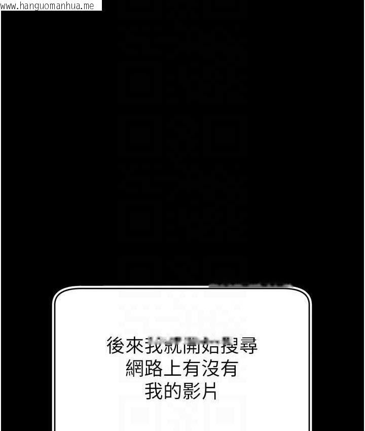 韩国漫画直播主的流量密码韩漫_直播主的流量密码-第27话-深深被插进去的小穴在线免费阅读-韩国漫画-第24张图片