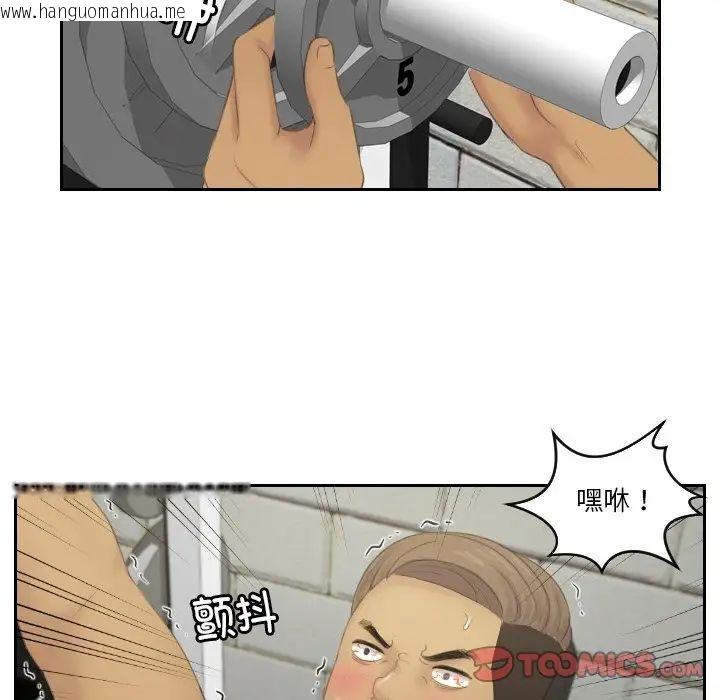 韩国漫画疑难杂症解决师/排忧大师韩漫_疑难杂症解决师/排忧大师-第36话在线免费阅读-韩国漫画-第28张图片