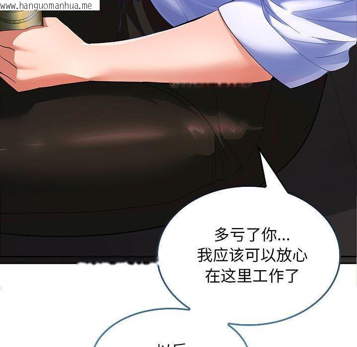 韩国漫画在公司偷偷爱韩漫_在公司偷偷爱-第2话在线免费阅读-韩国漫画-第200张图片