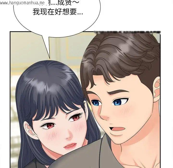 韩国漫画欢迎来到亲子咖啡厅/猎艳韩漫_欢迎来到亲子咖啡厅/猎艳-第20话在线免费阅读-韩国漫画-第55张图片