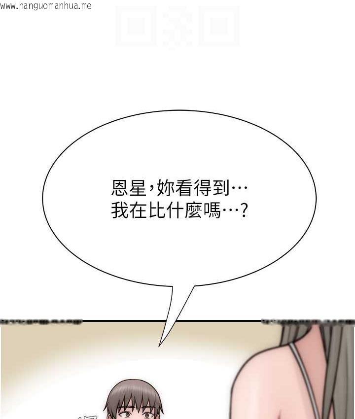 韩国漫画继母的香味韩漫_继母的香味-第52话-我们偷偷来好不好?在线免费阅读-韩国漫画-第42张图片