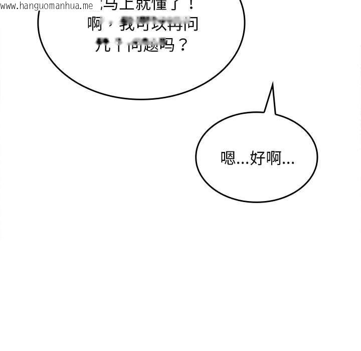 韩国漫画在公司偷偷爱韩漫_在公司偷偷爱-第2话在线免费阅读-韩国漫画-第69张图片