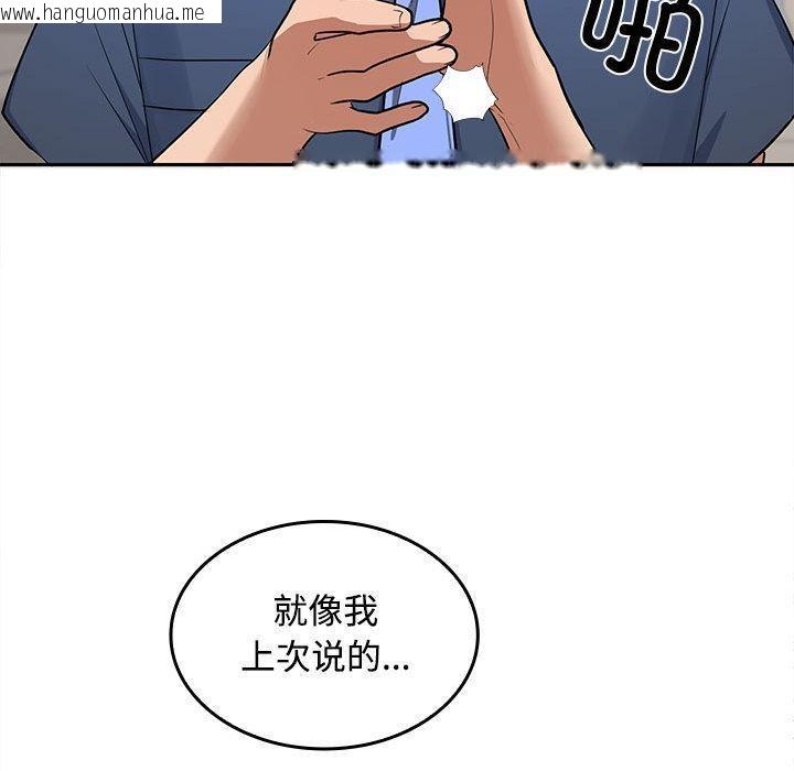 韩国漫画在公司偷偷爱韩漫_在公司偷偷爱-第1话在线免费阅读-韩国漫画-第252张图片