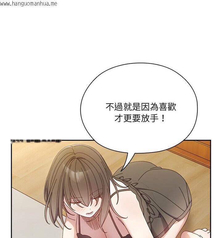 韩国漫画请把女儿交给我/老大!-请把女儿交给我!韩漫_请把女儿交给我/老大!-请把女儿交给我!-第25话在线免费阅读-韩国漫画-第97张图片