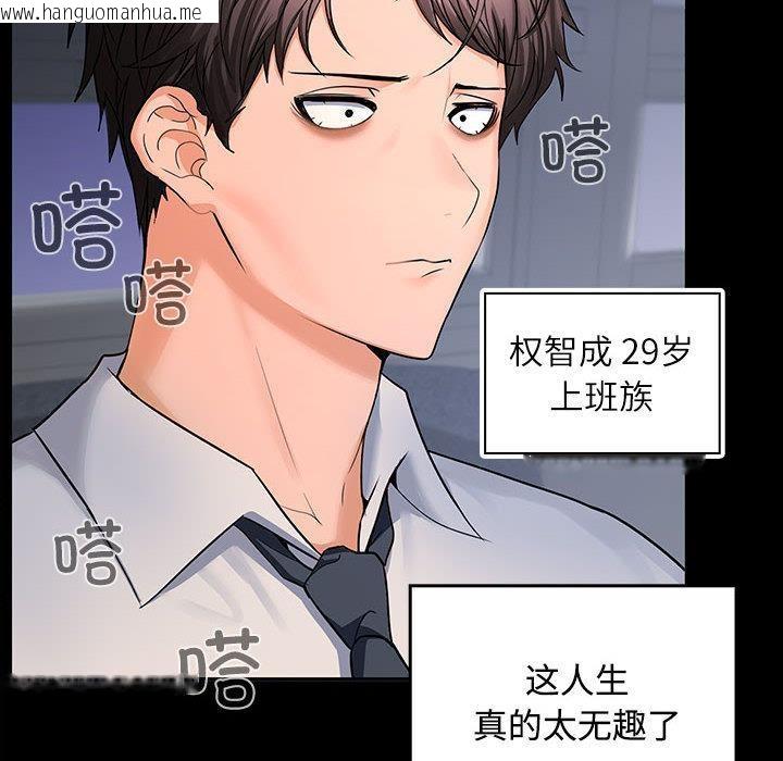 韩国漫画在公司偷偷爱韩漫_在公司偷偷爱-第1话在线免费阅读-韩国漫画-第45张图片