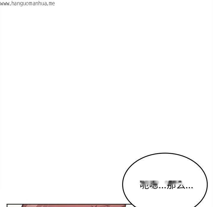 韩国漫画在公司偷偷爱韩漫_在公司偷偷爱-第2话在线免费阅读-韩国漫画-第53张图片