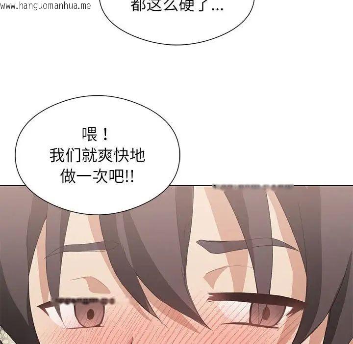 韩国漫画我靠升级逆袭成为大师韩漫_我靠升级逆袭成为大师-第5话在线免费阅读-韩国漫画-第64张图片