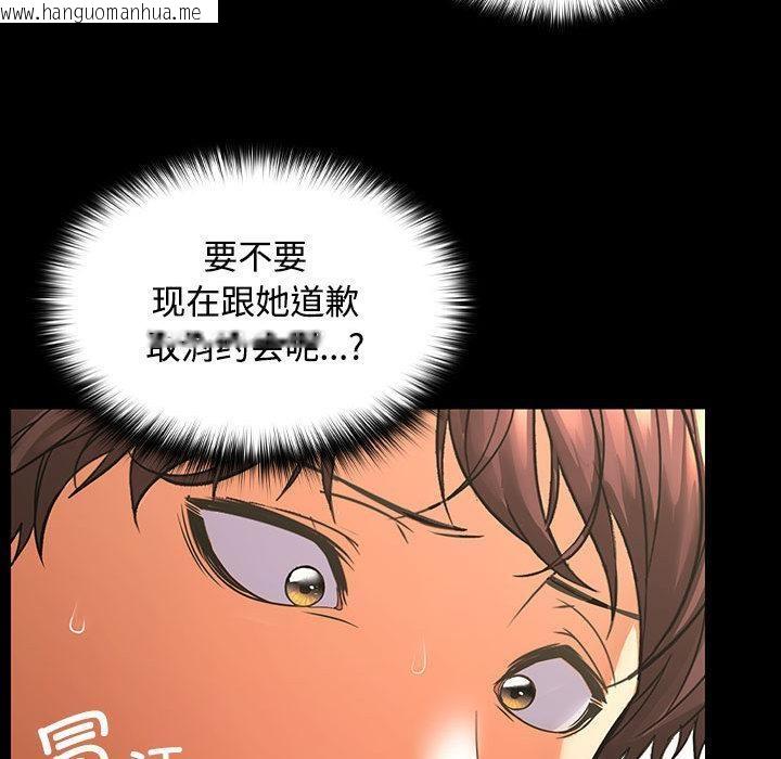 韩国漫画在公司偷偷爱韩漫_在公司偷偷爱-第1话在线免费阅读-韩国漫画-第65张图片