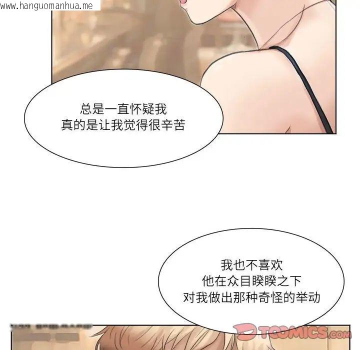 韩国漫画爱上属于别人的妳韩漫_爱上属于别人的妳-第37话在线免费阅读-韩国漫画-第54张图片