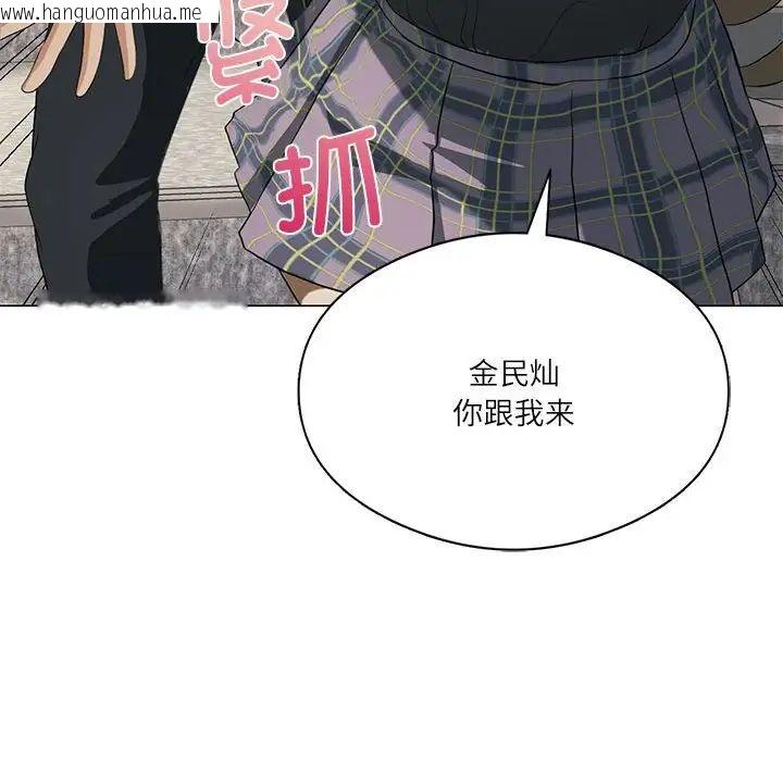 韩国漫画我靠升级逆袭成为大师韩漫_我靠升级逆袭成为大师-第5话在线免费阅读-韩国漫画-第138张图片