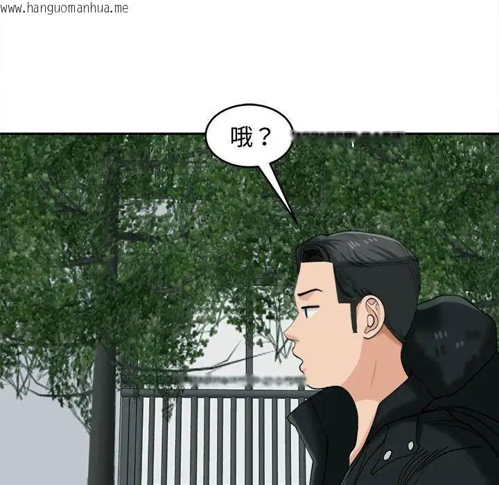 韩国漫画危险的请托/我的女儿就拜托你了韩漫_危险的请托/我的女儿就拜托你了-第18话在线免费阅读-韩国漫画-第46张图片