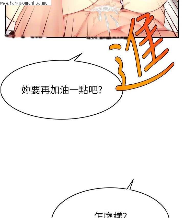 韩国漫画直播主的流量密码韩漫_直播主的流量密码-第27话-深深被插进去的小穴在线免费阅读-韩国漫画-第42张图片