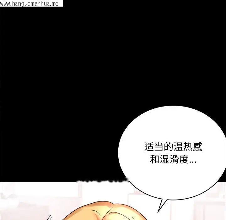 韩国漫画完美妻子的背叛/背叛的开始韩漫_完美妻子的背叛/背叛的开始-第24话在线免费阅读-韩国漫画-第72张图片