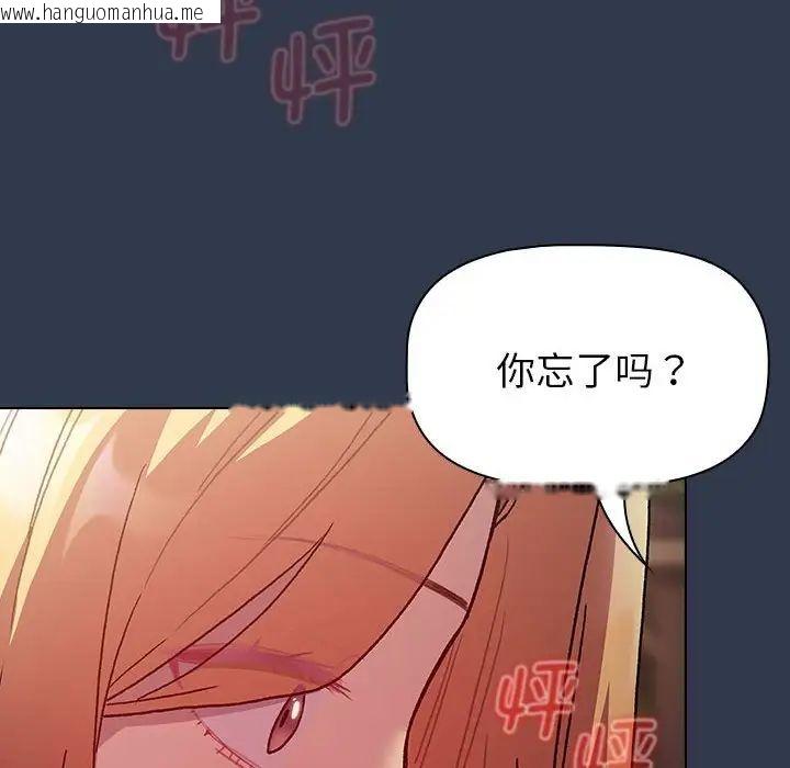 韩国漫画分组换换爱韩漫_分组换换爱-第109话在线免费阅读-韩国漫画-第162张图片