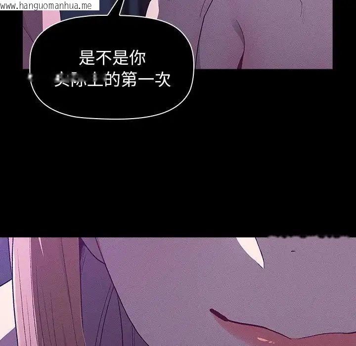 韩国漫画分组换换爱韩漫_分组换换爱-第109话在线免费阅读-韩国漫画-第167张图片