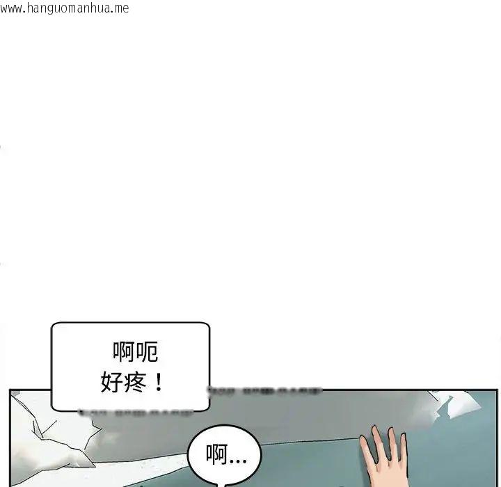 韩国漫画危险的请托/我的女儿就拜托你了韩漫_危险的请托/我的女儿就拜托你了-第18话在线免费阅读-韩国漫画-第98张图片