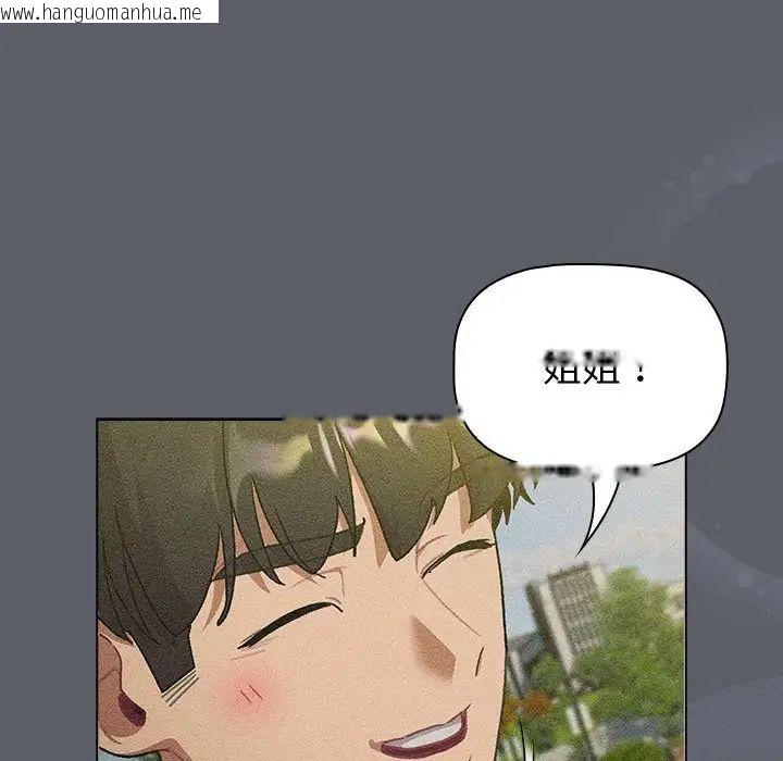 韩国漫画分组换换爱韩漫_分组换换爱-第109话在线免费阅读-韩国漫画-第42张图片