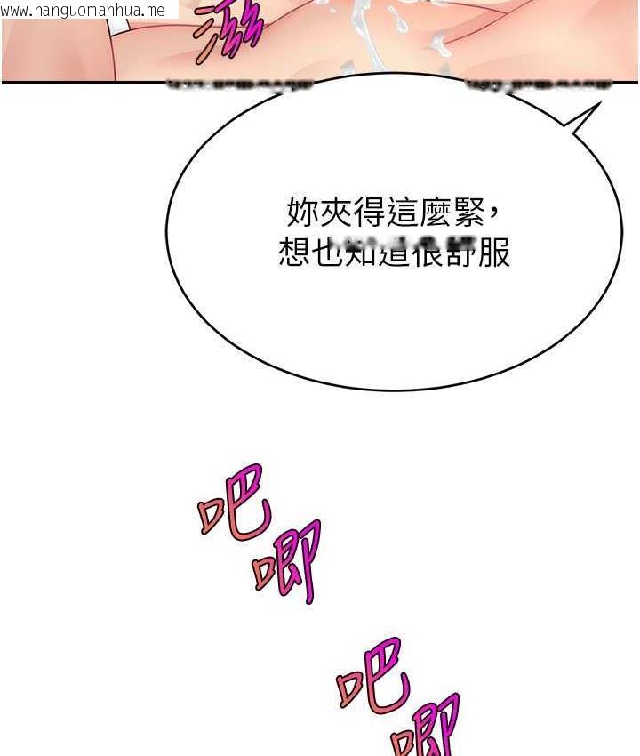 韩国漫画直播主的流量密码韩漫_直播主的流量密码-第27话-深深被插进去的小穴在线免费阅读-韩国漫画-第53张图片