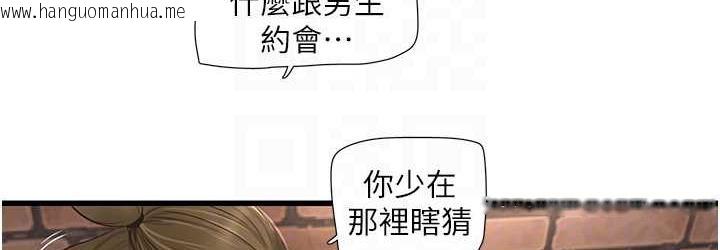 韩国漫画水电工日志韩漫_水电工日志-第43话-想悔婚?我帮妳在线免费阅读-韩国漫画-第72张图片