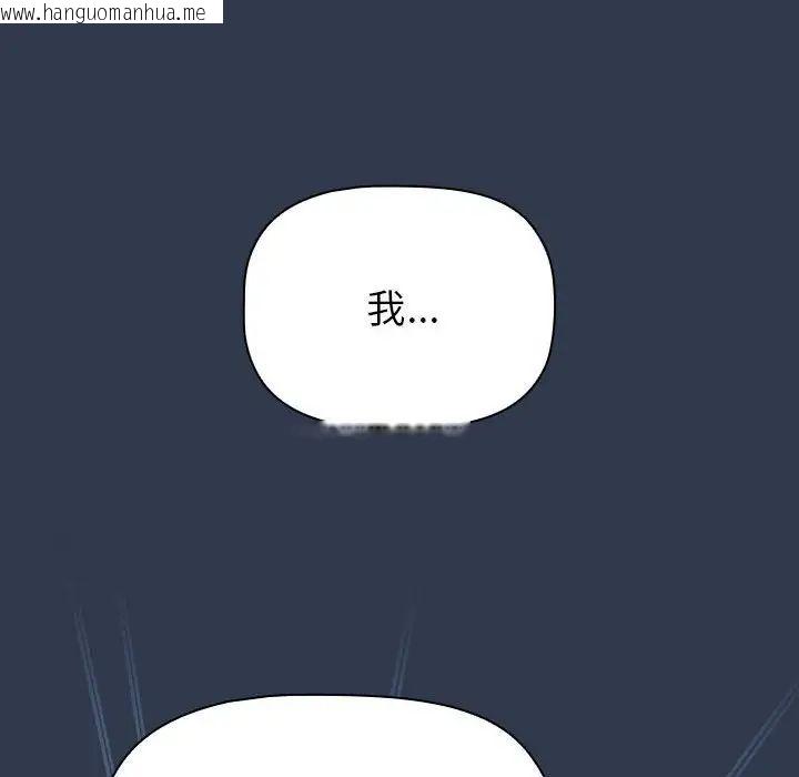 韩国漫画分组换换爱韩漫_分组换换爱-第109话在线免费阅读-韩国漫画-第56张图片