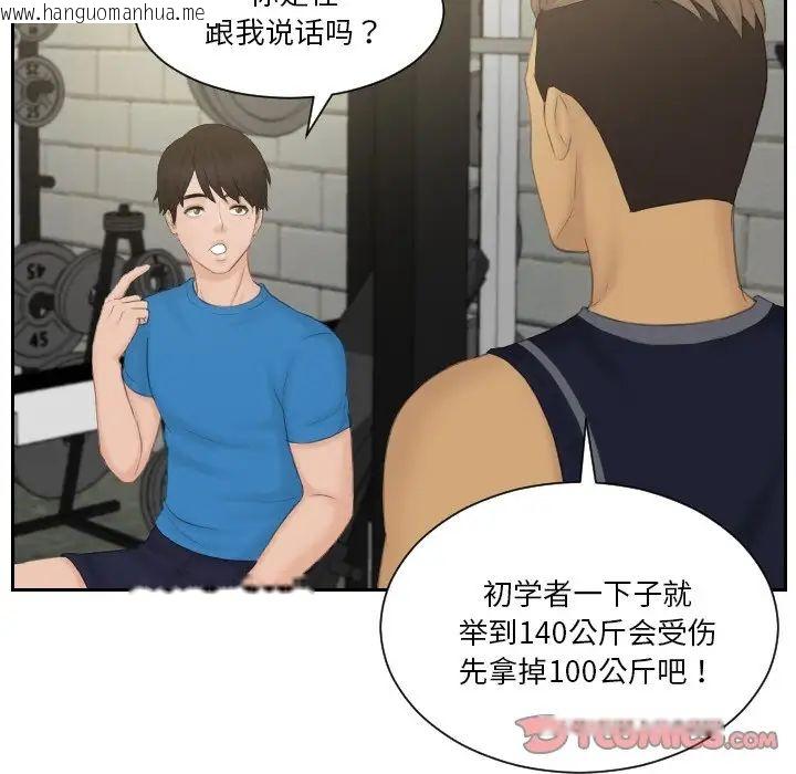 韩国漫画疑难杂症解决师/排忧大师韩漫_疑难杂症解决师/排忧大师-第36话在线免费阅读-韩国漫画-第18张图片