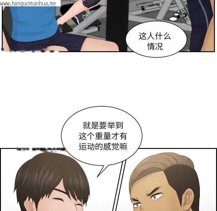 韩国漫画疑难杂症解决师/排忧大师韩漫_疑难杂症解决师/排忧大师-第36话在线免费阅读-韩国漫画-第21张图片