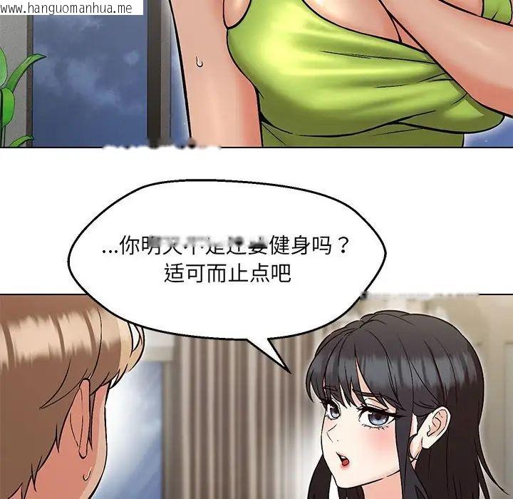 韩国漫画嫁入豪门的老师韩漫_嫁入豪门的老师-第9话在线免费阅读-韩国漫画-第71张图片