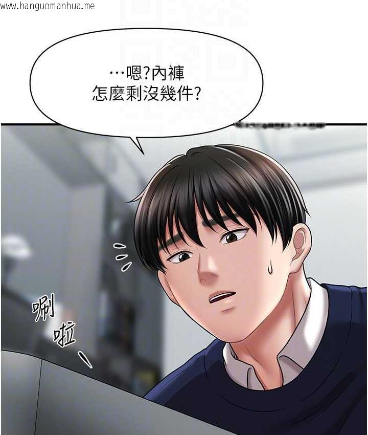 韩国漫画催眠撩法韩漫_催眠撩法-第18话-回味无穷的雄性骚气在线免费阅读-韩国漫画-第112张图片