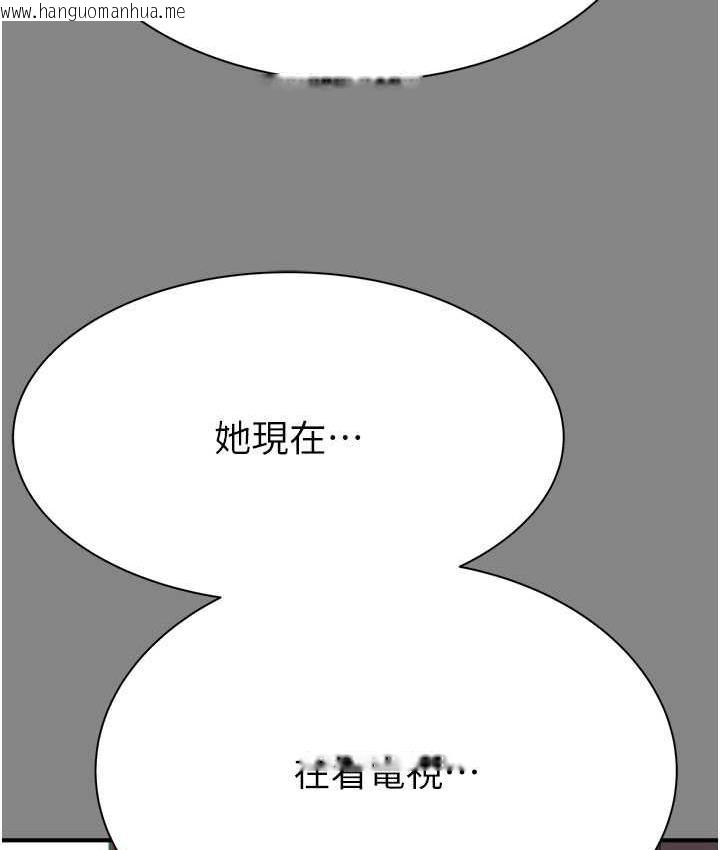 韩国漫画继母的香味韩漫_继母的香味-第52话-我们偷偷来好不好?在线免费阅读-韩国漫画-第104张图片