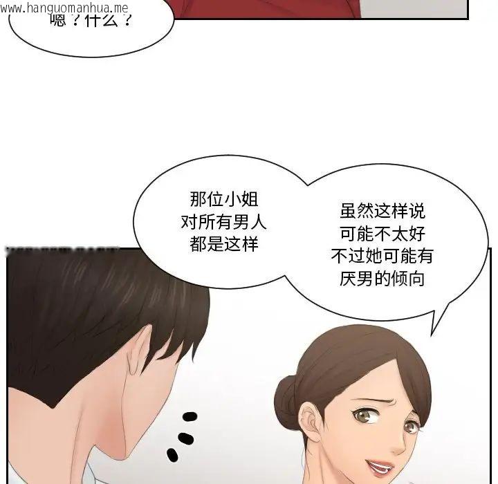 韩国漫画疑难杂症解决师/排忧大师韩漫_疑难杂症解决师/排忧大师-第36话在线免费阅读-韩国漫画-第65张图片