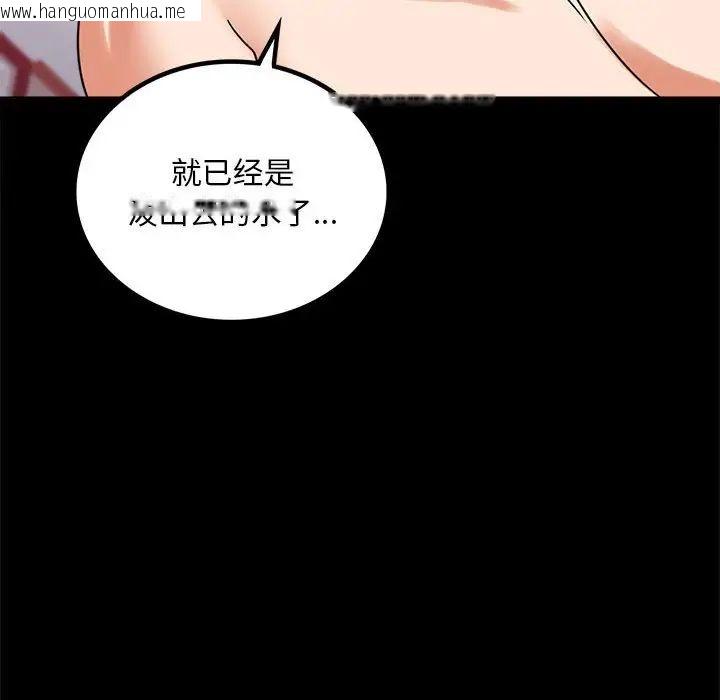 韩国漫画完美妻子的背叛/背叛的开始韩漫_完美妻子的背叛/背叛的开始-第24话在线免费阅读-韩国漫画-第32张图片