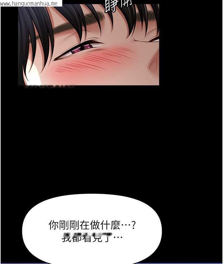 韩国漫画催眠撩法韩漫_催眠撩法-第18话-回味无穷的雄性骚气在线免费阅读-韩国漫画-第7张图片