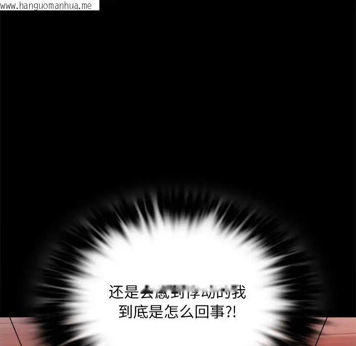 韩国漫画完美妻子的背叛/背叛的开始韩漫_完美妻子的背叛/背叛的开始-第24话在线免费阅读-韩国漫画-第54张图片