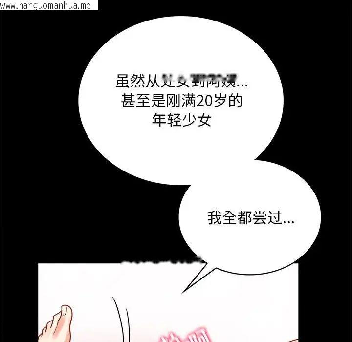 韩国漫画完美妻子的背叛/背叛的开始韩漫_完美妻子的背叛/背叛的开始-第24话在线免费阅读-韩国漫画-第75张图片